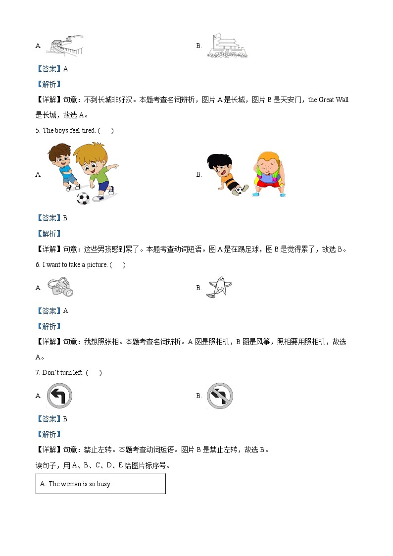 2023-2024学年河北省唐山市丰润区冀教版（三起）五年级下册期中练习英语试卷（原卷版+解析版）02