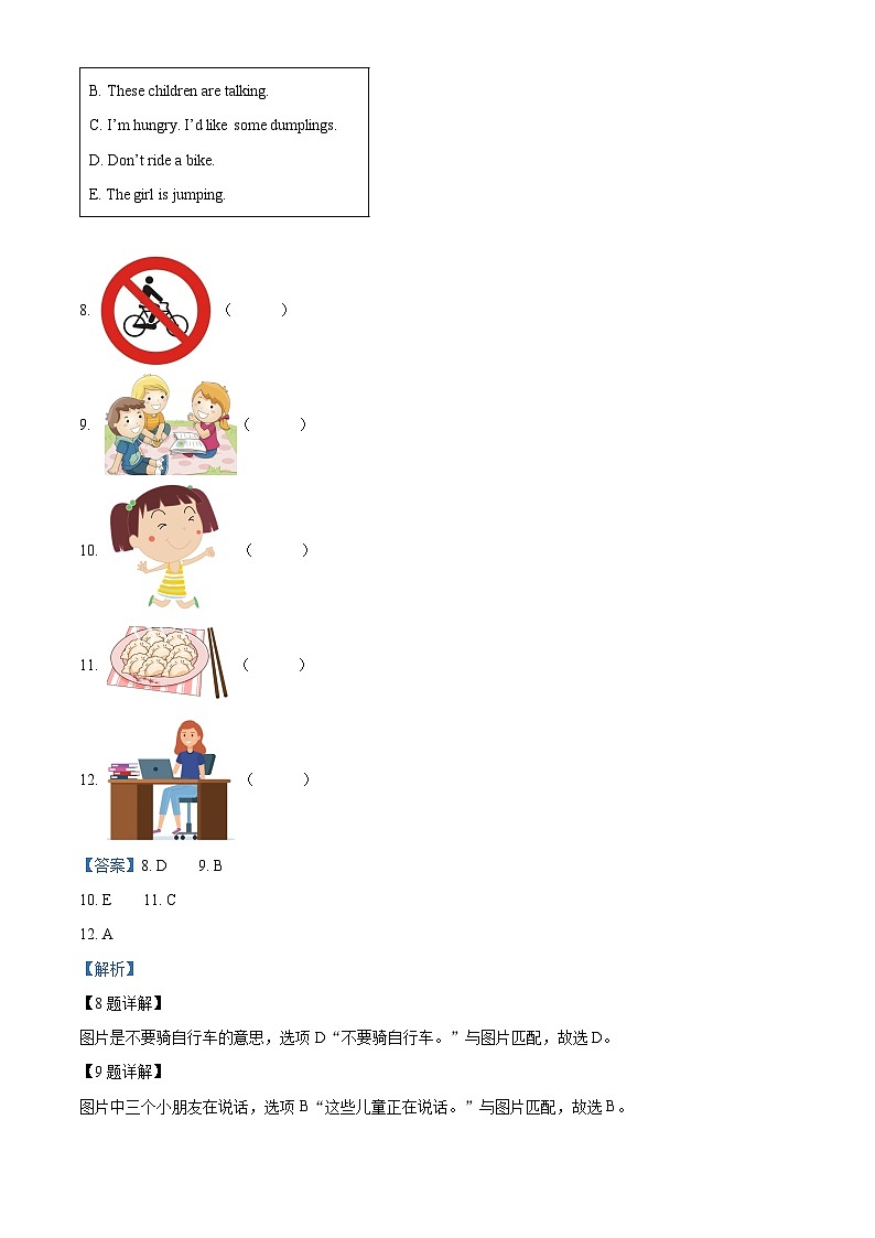 2023-2024学年河北省唐山市丰润区冀教版（三起）五年级下册期中练习英语试卷（原卷版+解析版）03