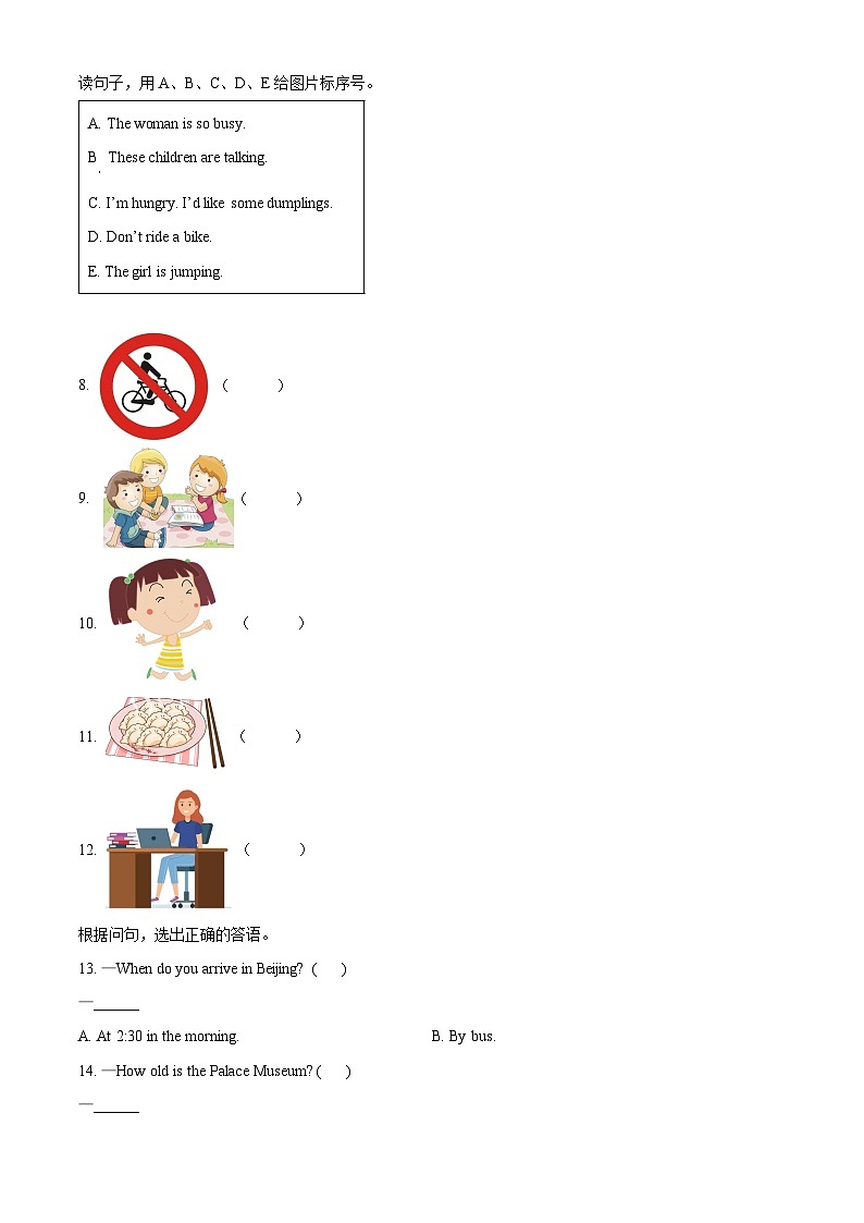 2023-2024学年河北省唐山市丰润区冀教版（三起）五年级下册期中练习英语试卷（原卷版+解析版）02