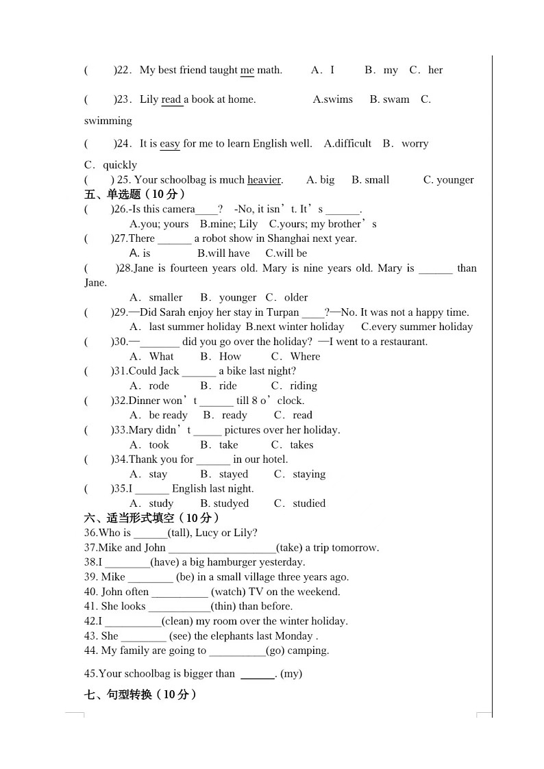 01，安徽省蚌埠市蚌埠第一实验学校2023-2024学年六年级下学期期中英语试题03