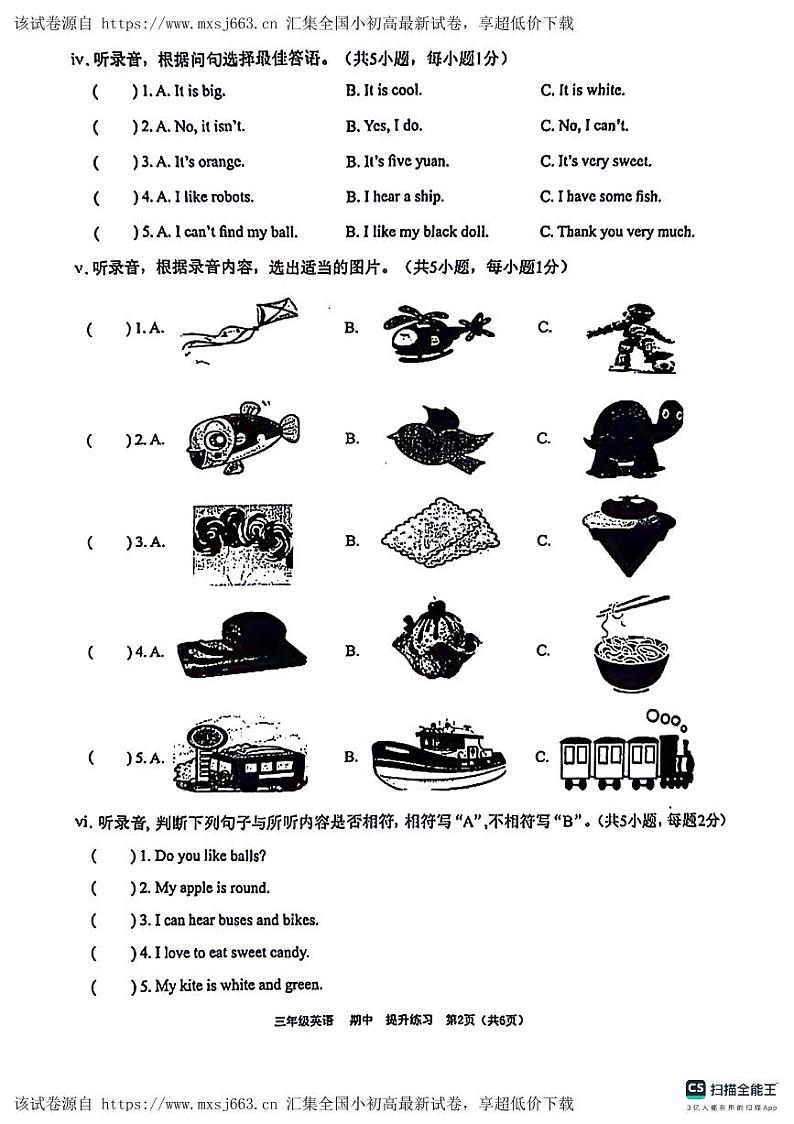 01，广东省深圳市宝安区2023-2024学年三年级下学期4月期中英语试题第2页