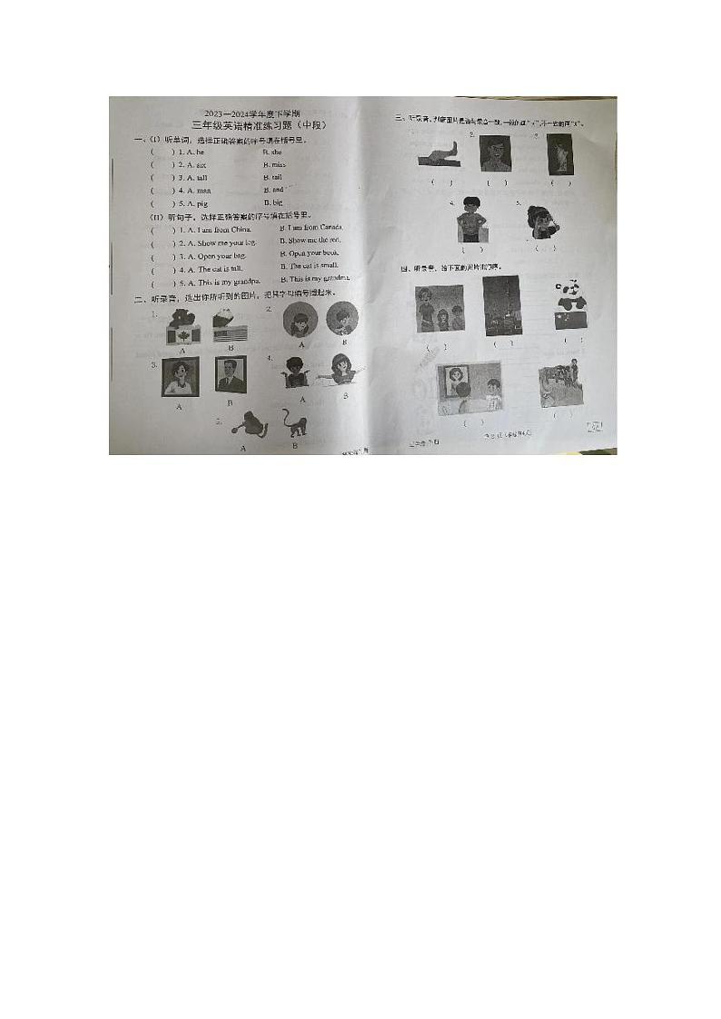 广东省中山市2023-2024学年三年级下学期期中英语试题01