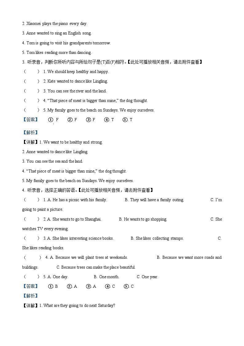 05，2023-2024学年湖南省常德市安乡县湘少版（三起）六年级下册期中质量检测英语试卷02
