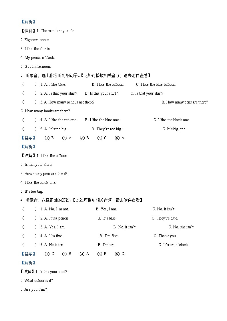2023-2024学年湖南省常德市安乡县湘少版（三起）三年级下册期中质量检测英语试卷02