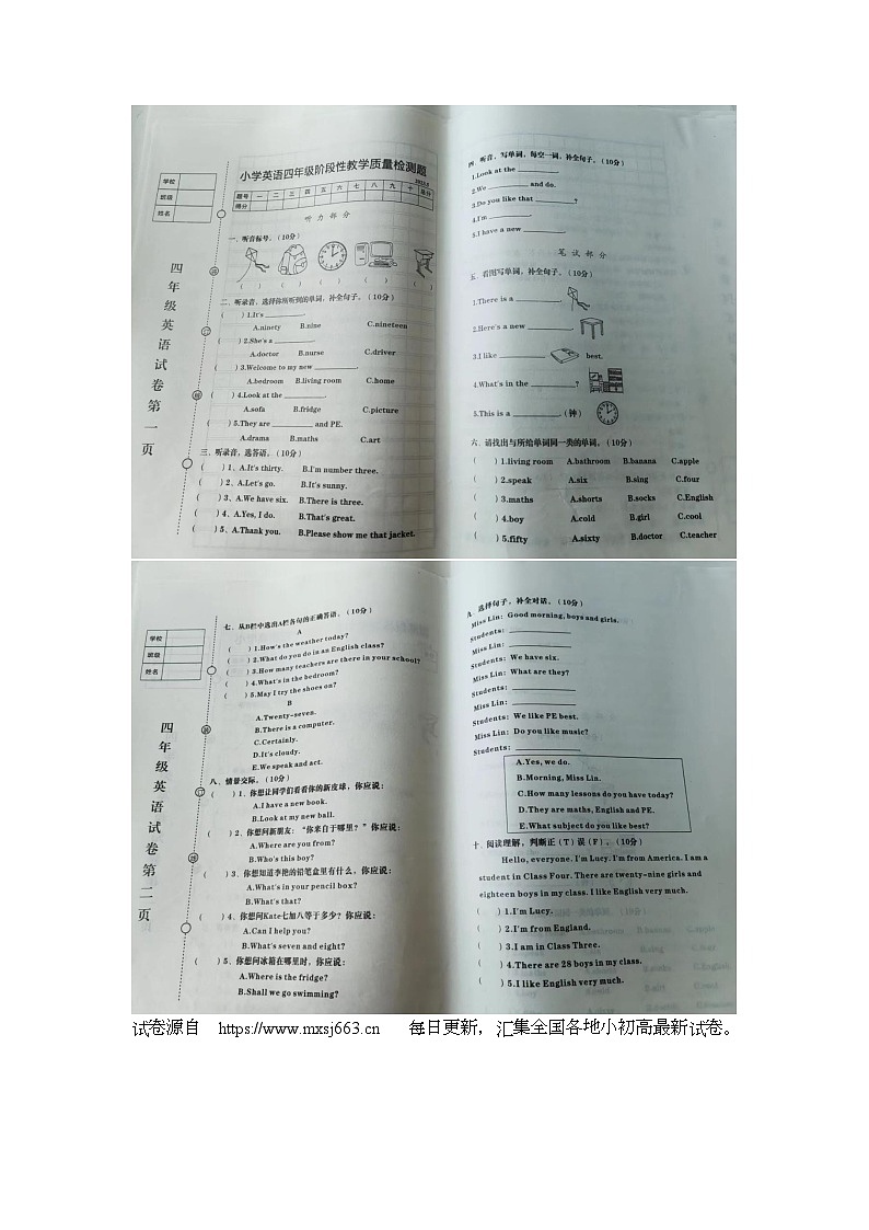 08，辽宁省营口市2023-2024学年四年级下学期期中英语试题.第1页