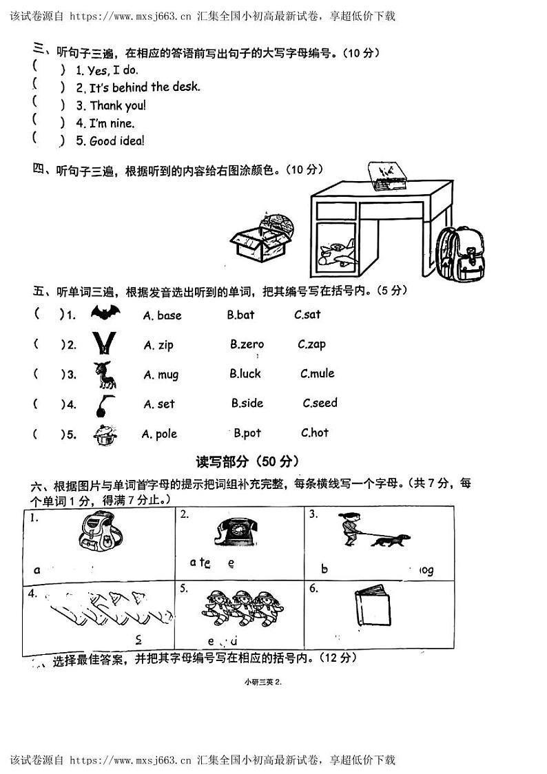 10，广东省广州市番禺区2023-2024学年三年级下学期期中英语试题第2页