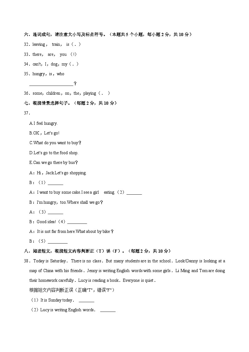 河北省保定市唐县2023-2024学年五年级下学期期中英语试题03