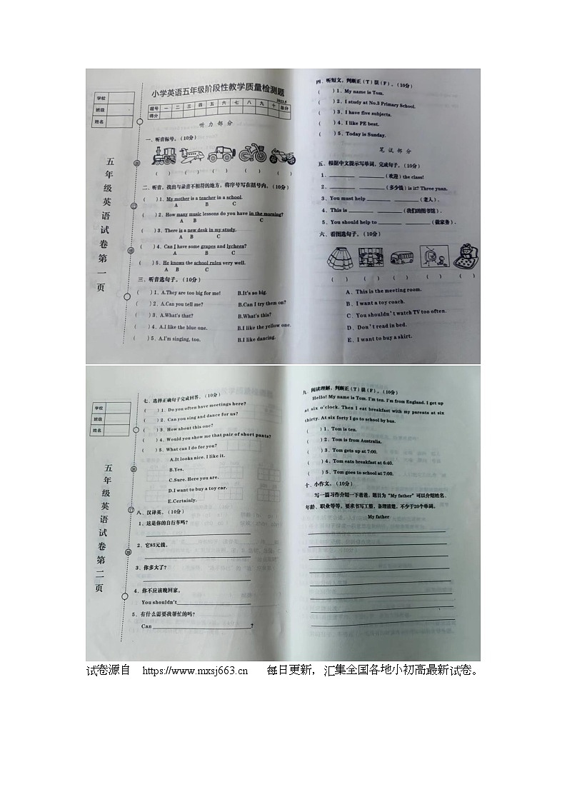 17，辽宁省营口市2023-2024学年五年级下学期期中英语试题01