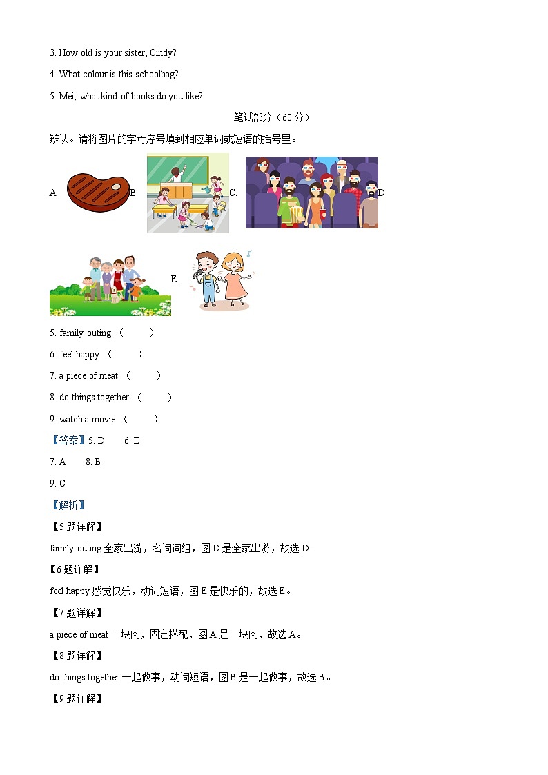 2023-2024学年湖南省张家界市慈利县湘少版（三起）六年级下册期中质量检测英语试卷03