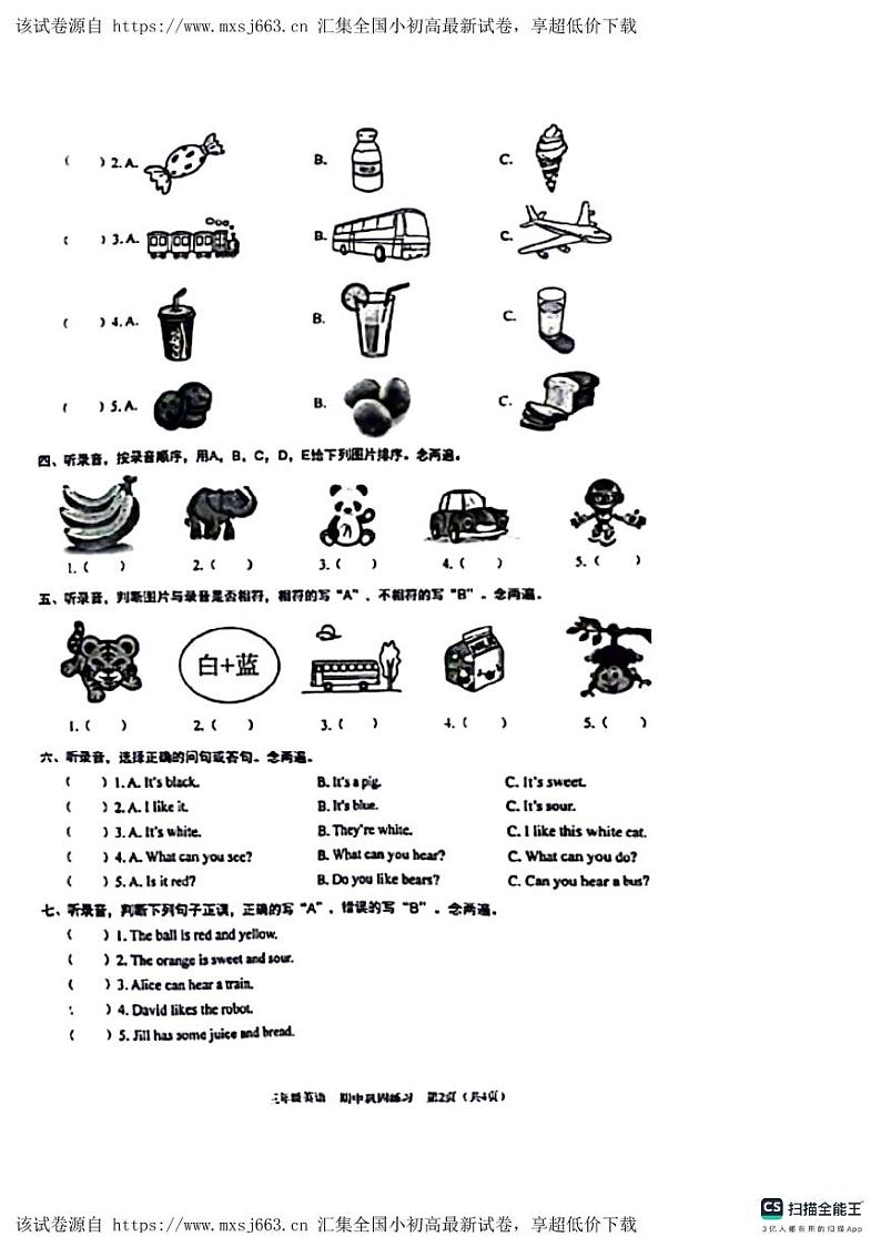 22，广东省深圳市龙岗区乐淮实验学校2023-2024学年三年级下学期4月期中英语试题第2页