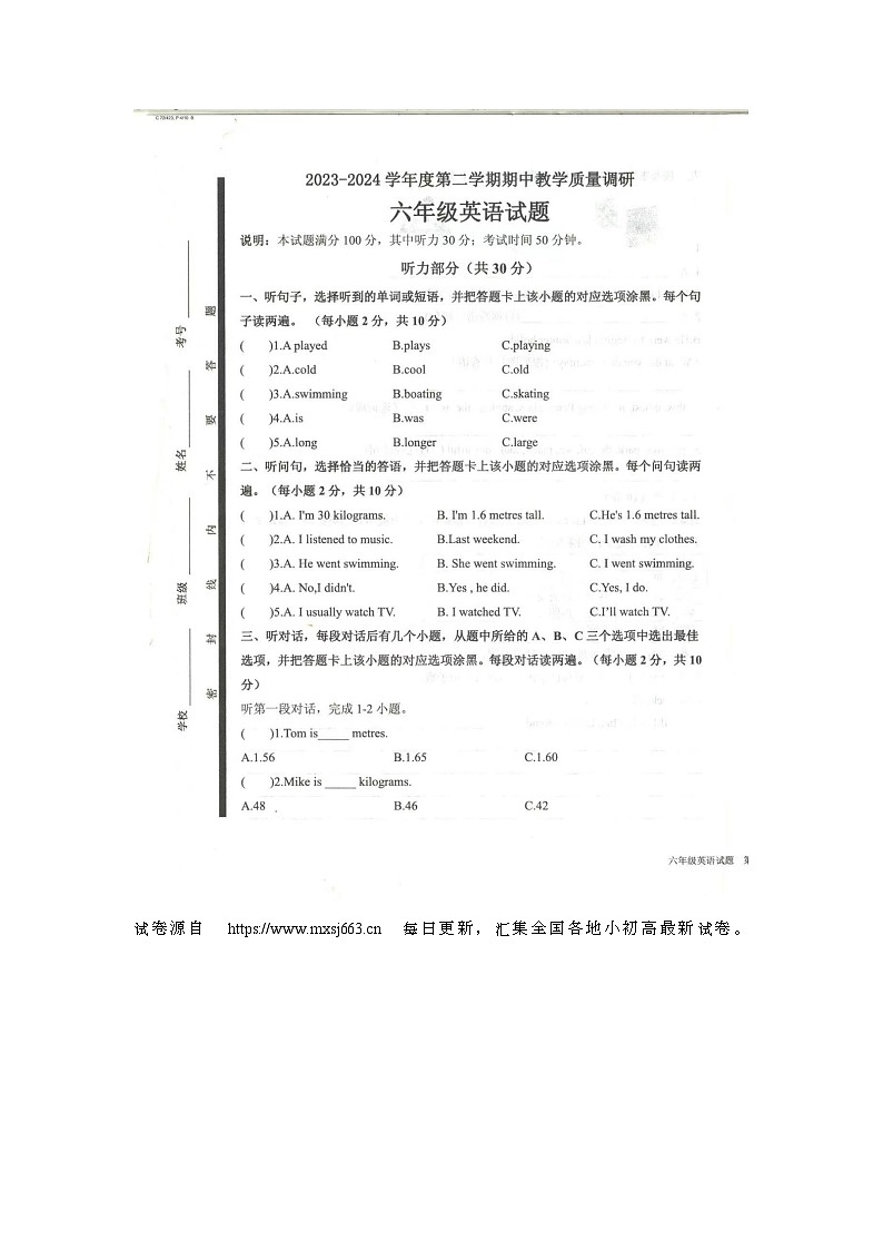 31，山东省济宁市梁山县2023-2024学年六年级下学期4月期中英语试题第1页
