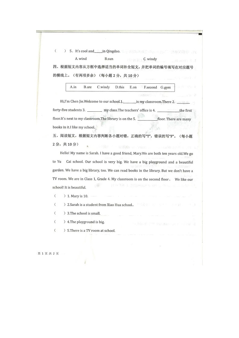 33，山东省济宁市梁山县2023-2024学年四年级下学期4月期中英语试题第2页