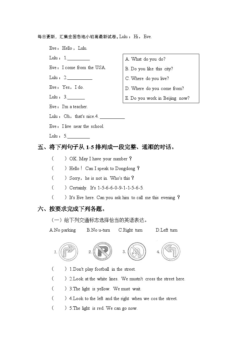 河南省商丘市夏邑县联考2023-2024学年五年级下学期5月期中英语试题02