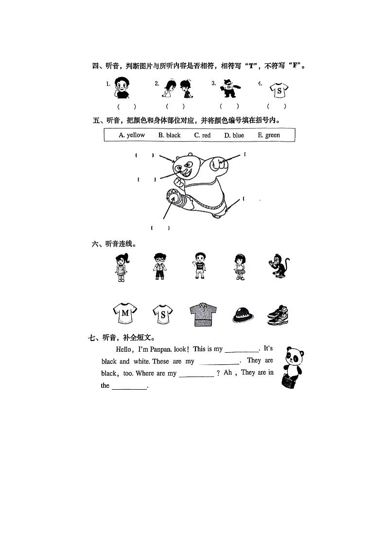 38，福建省福州市连江县2022-2023学年三年级下学期期末英语试题第2页