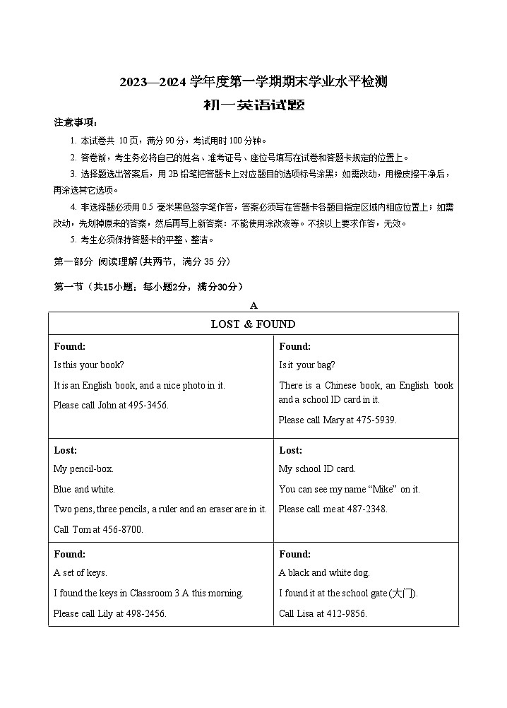17，山东省烟台市蓬莱区（五四制）2023-2024学年六年级上学期期末考试英语试题第1页