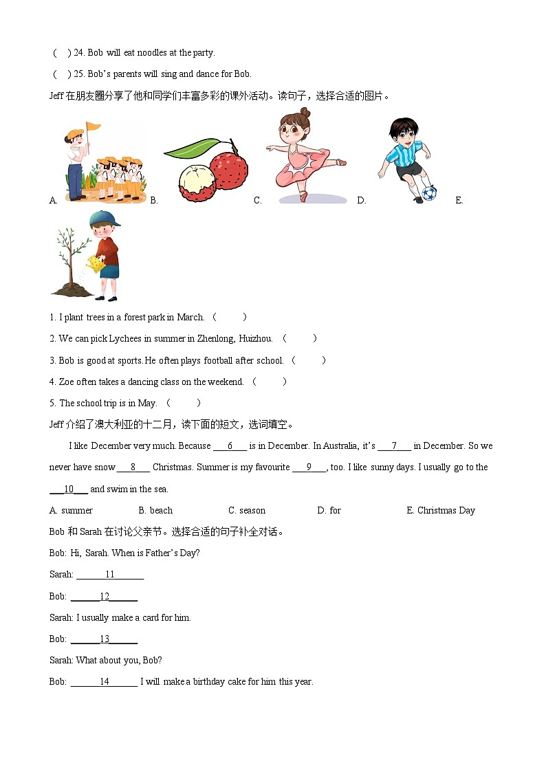2023-2024学年广东省惠州市博罗县公庄镇人教PEP版五年级下册期中学情评价英语试卷02