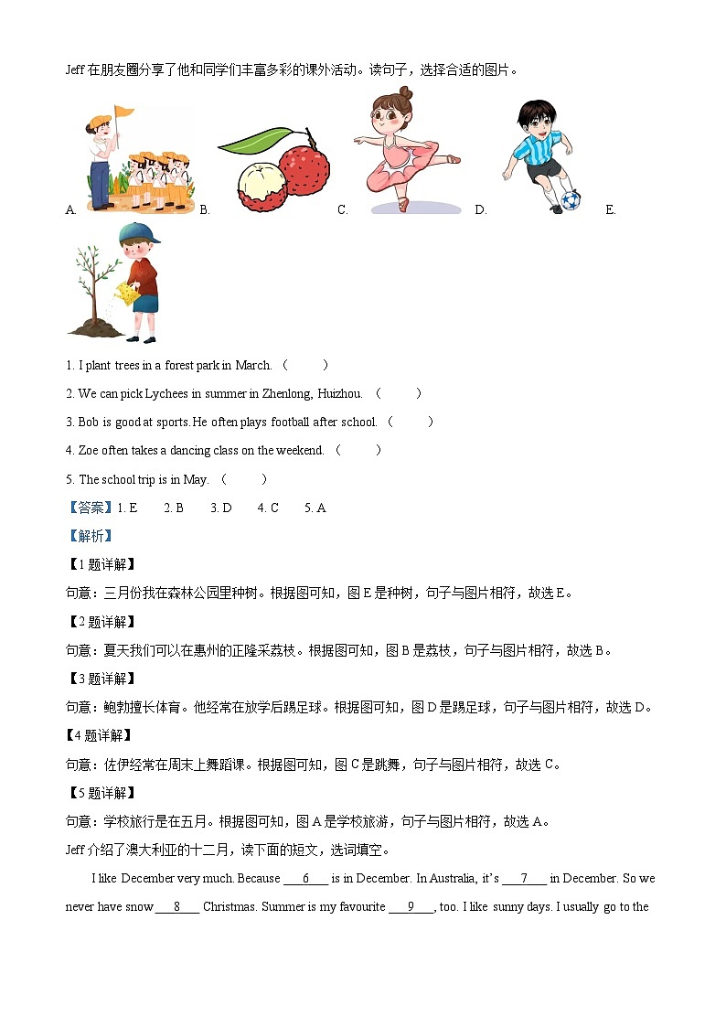 2023-2024学年广东省惠州市博罗县公庄镇人教PEP版五年级下册期中学情评价英语试卷02