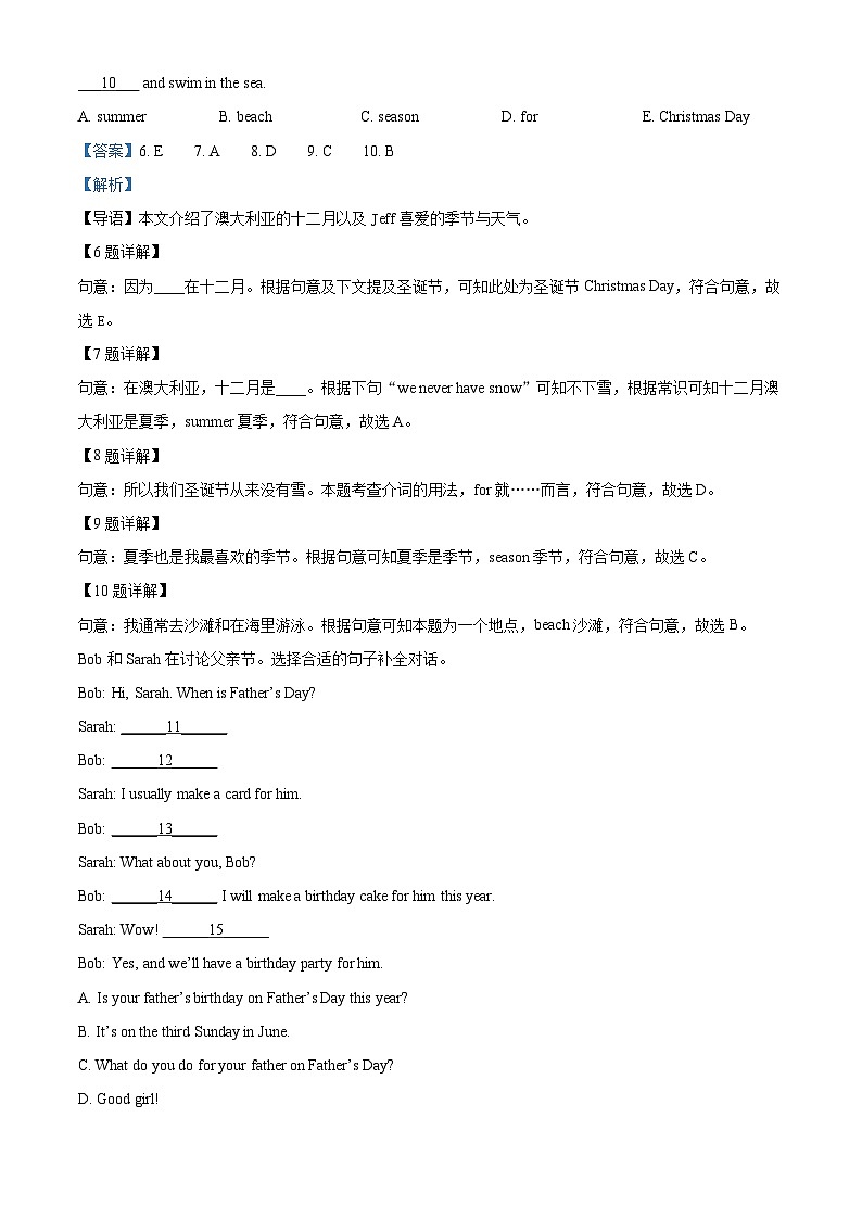 2023-2024学年广东省惠州市博罗县公庄镇人教PEP版五年级下册期中学情评价英语试卷03