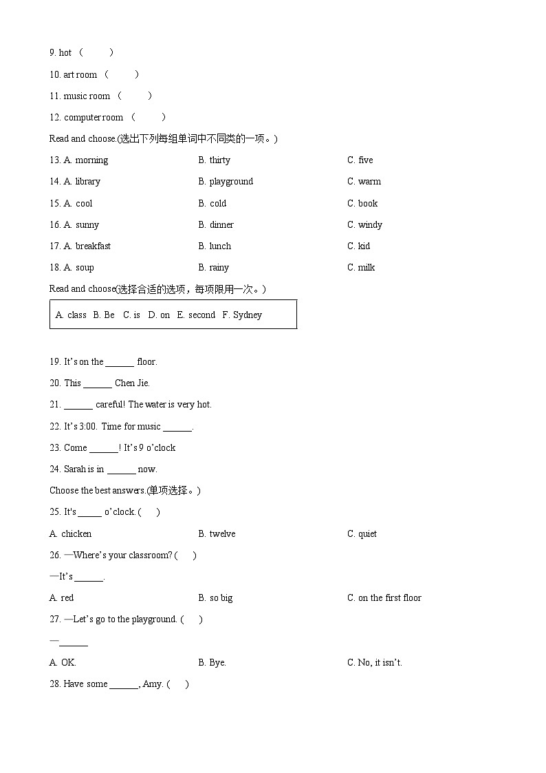 2023-2024学年海南省省直辖县级行政单位临高县人教PEP版四年级下册期中质量检测英语试卷（原卷版）第2页