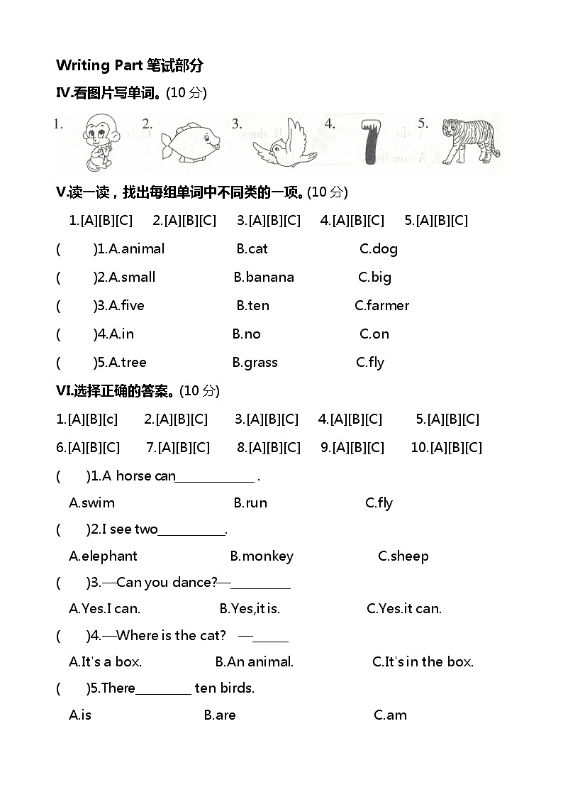 01，河北省保定市望都县2023-2024学年三年级下学期4月期中考试英语试卷(1)02