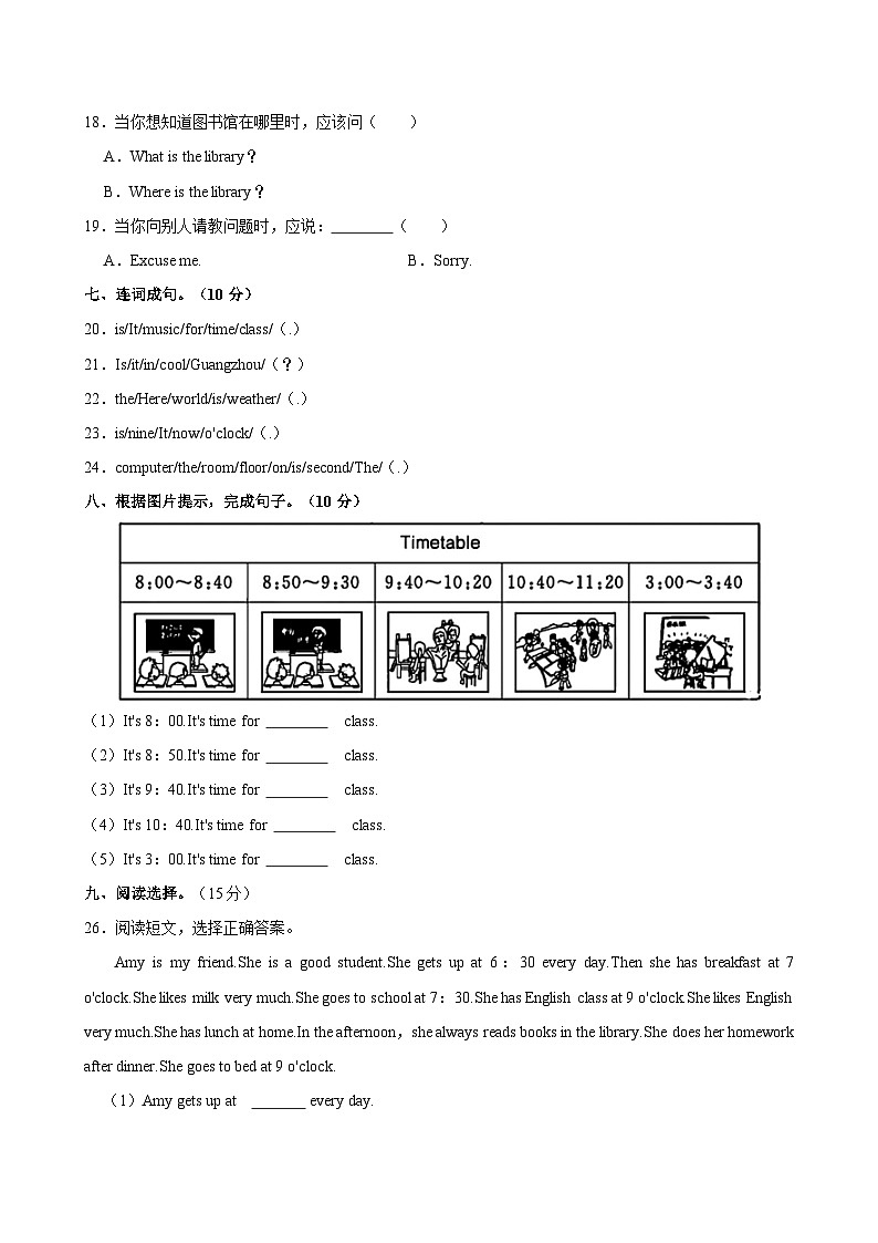 01，江西省九江市湖口县流泗镇2023-2024学年四年级下学期期中英语试题03