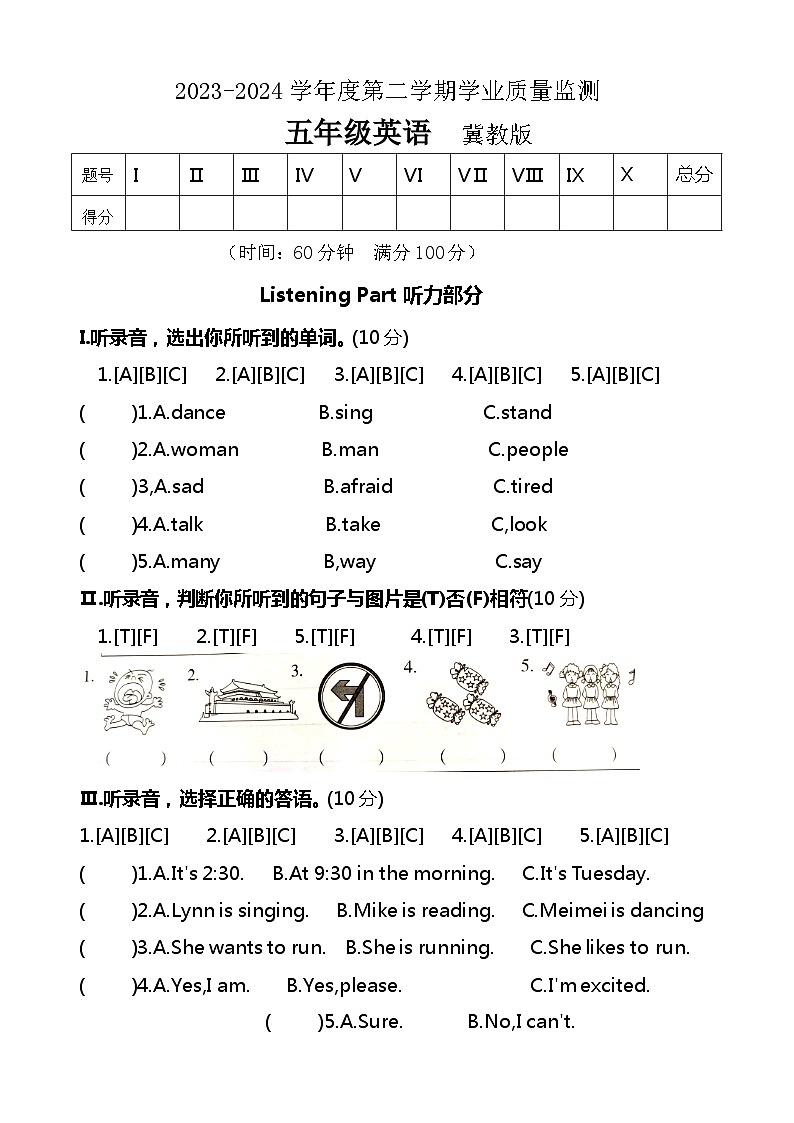 03，河北省保定市望都县2023-2024学年五年级下学期4月期中考试英语试卷(1)01