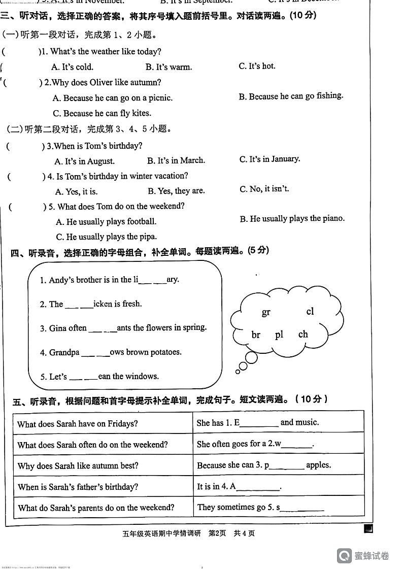 04，广东省韶关市武江区联考2023-2024学年五年级下学期5月期中英语试题02