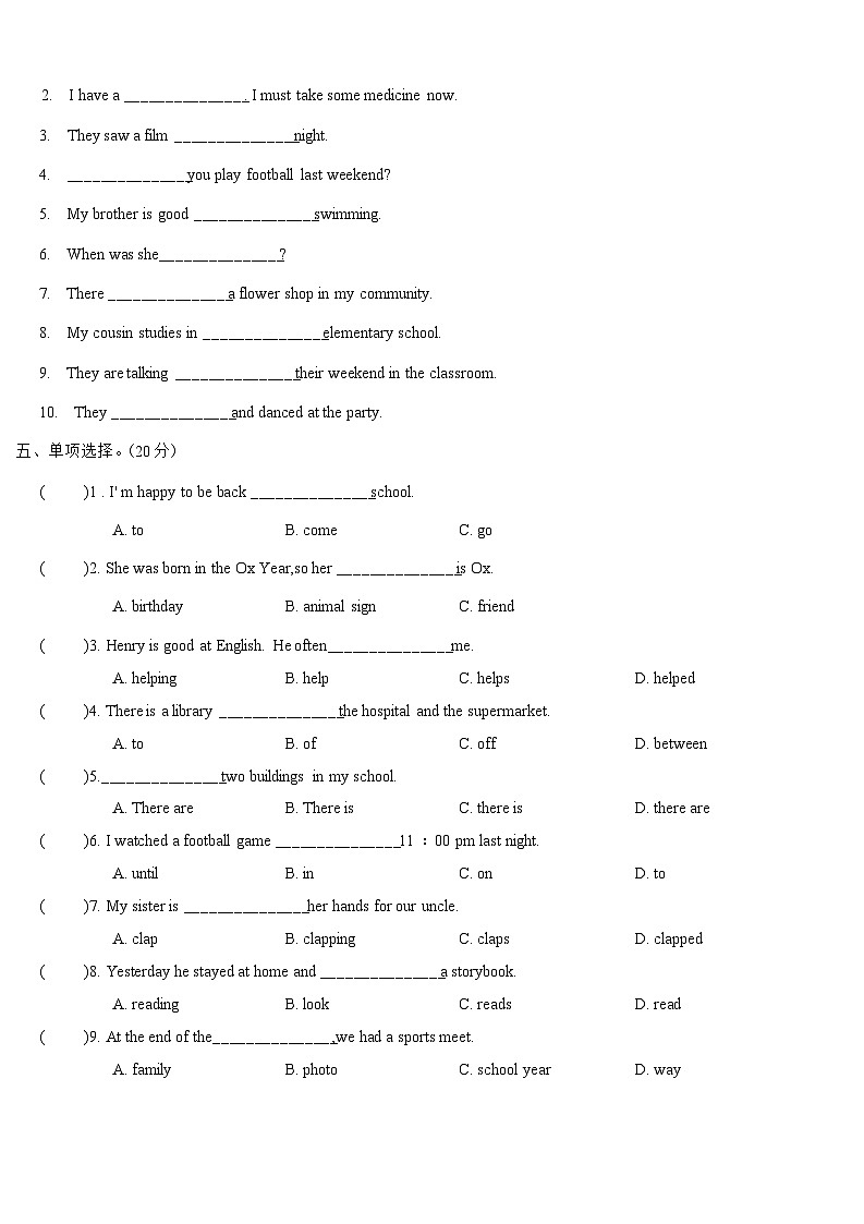 08，辽宁省锦州市黑山县2023-2024学年六年级下学期期末英语试题02