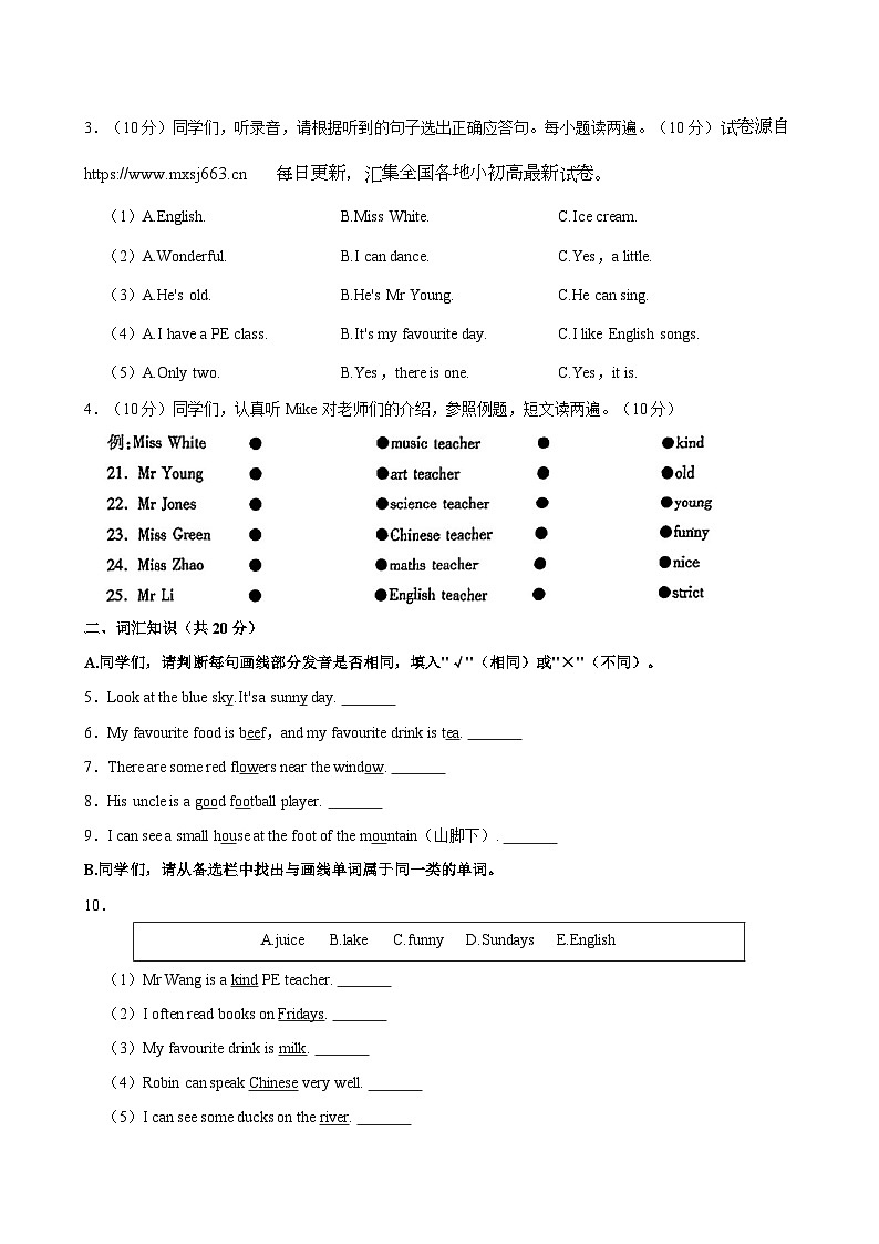 12，黑龙江省哈尔滨市南岗区2023-2024学年五年级上学期期末英语调研测试02