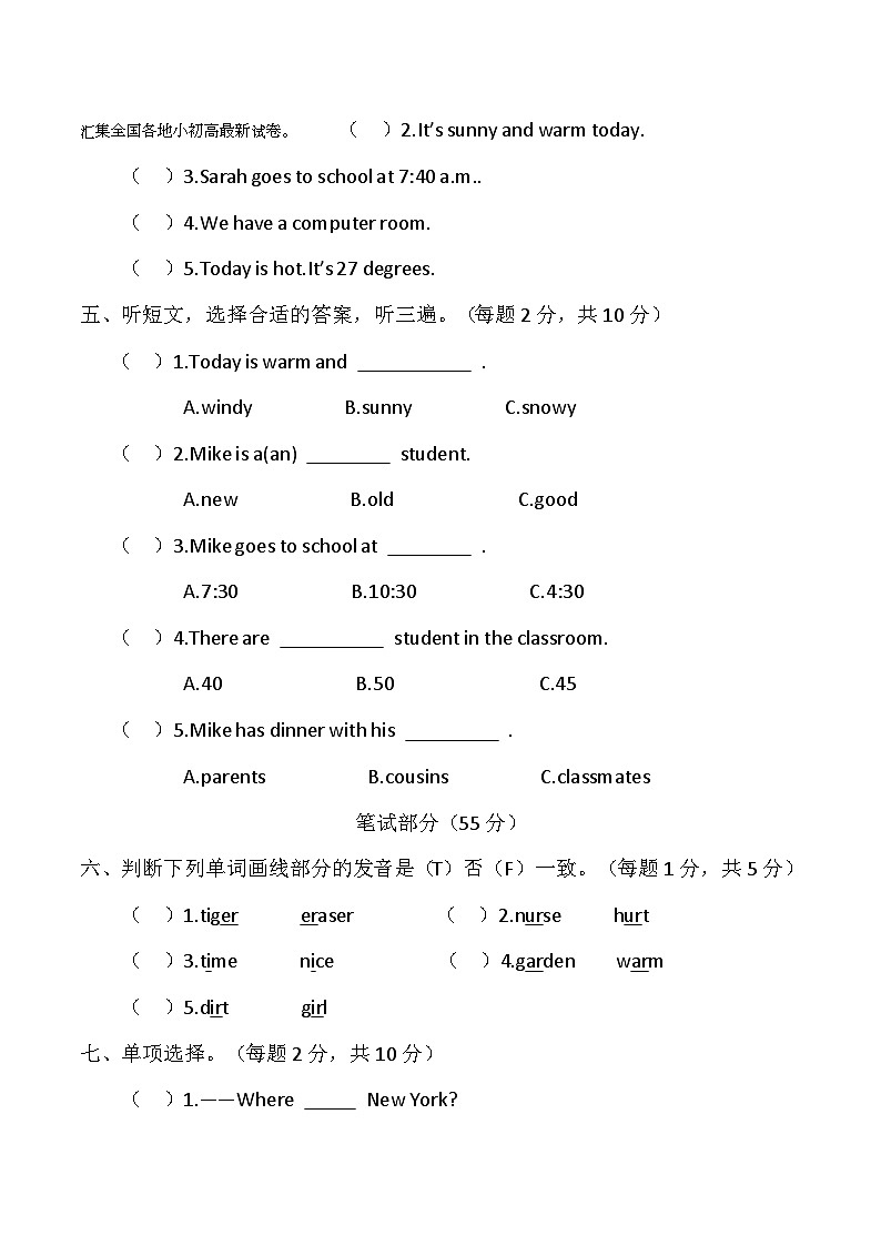 20，山西省吕梁市交城县2023-2024学年四年级下学期期中考试英语试题02