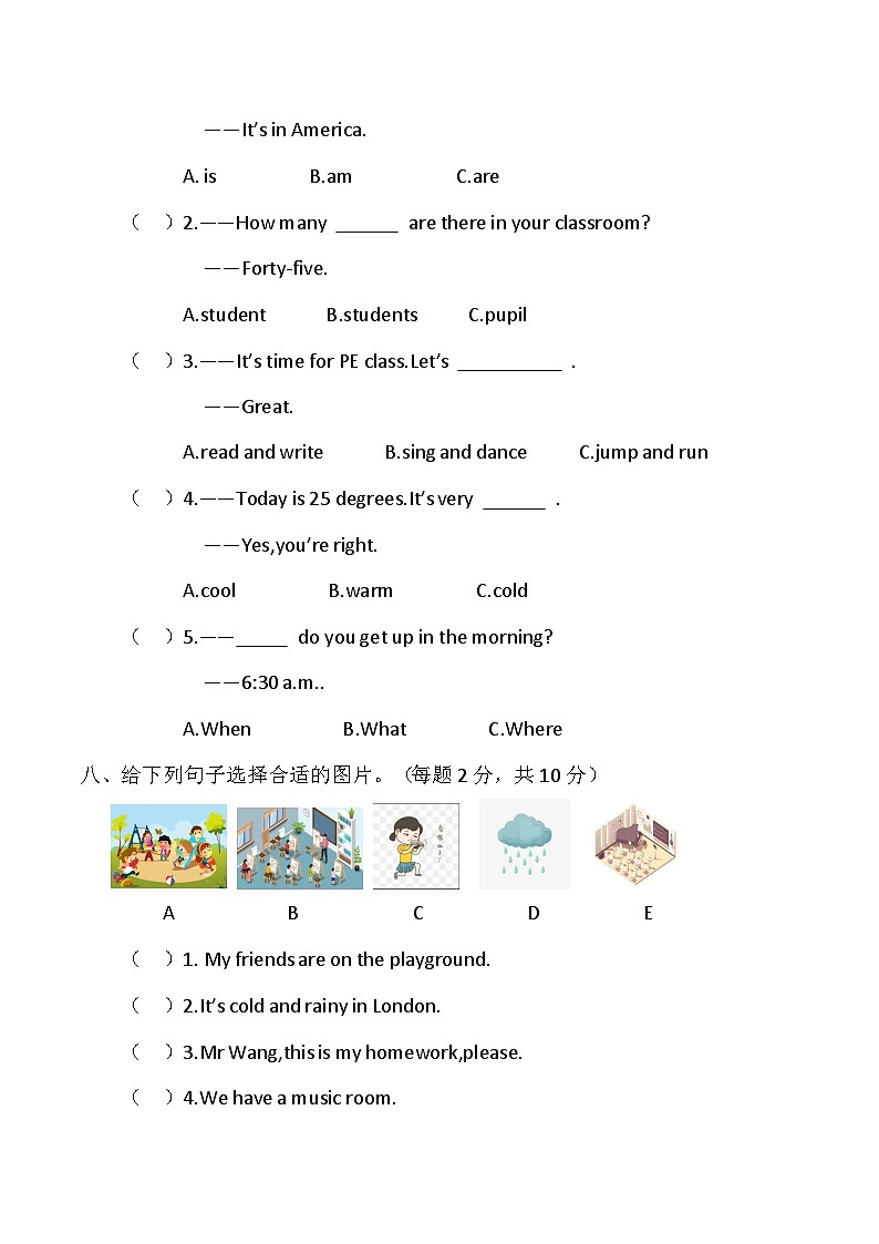 20，山西省吕梁市交城县2023-2024学年四年级下学期期中考试英语试题03