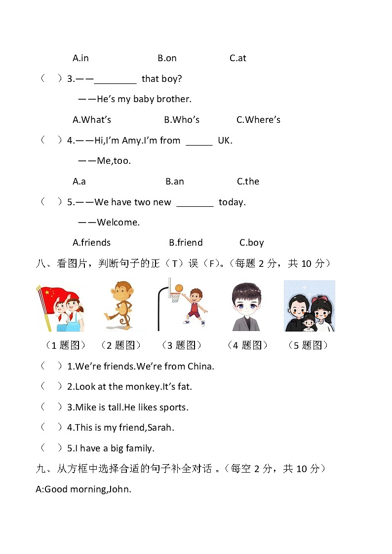 21，山西省吕梁市交城县2023-2024学年三年级下学期期中考试英语试题03