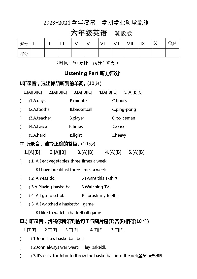 24，河北省保定市望都县2023-2024学年六年级下学期4月期中考试英语试卷(1)第1页