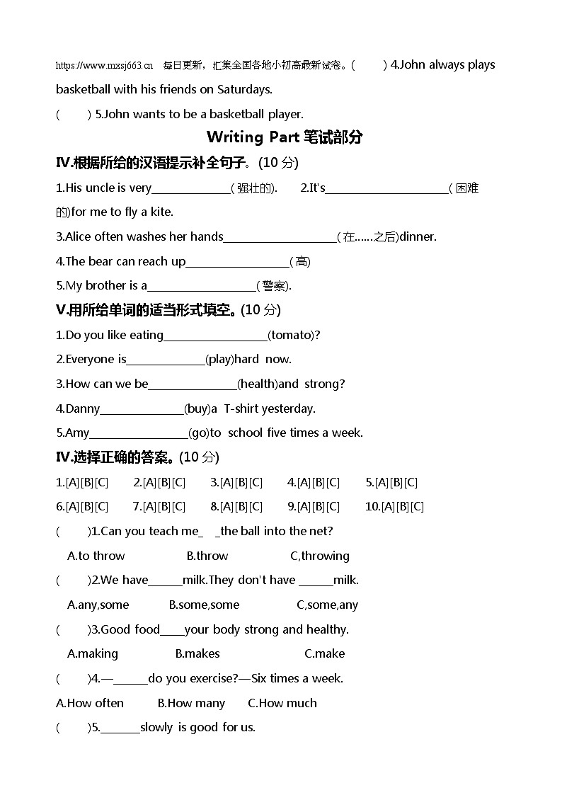 24，河北省保定市望都县2023-2024学年六年级下学期4月期中考试英语试卷(1)第2页