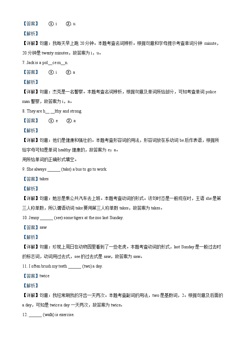 34，2023-2024学年陕西省宝鸡市陇县冀教版（三起）六年级下册期中质量检测英语试卷03
