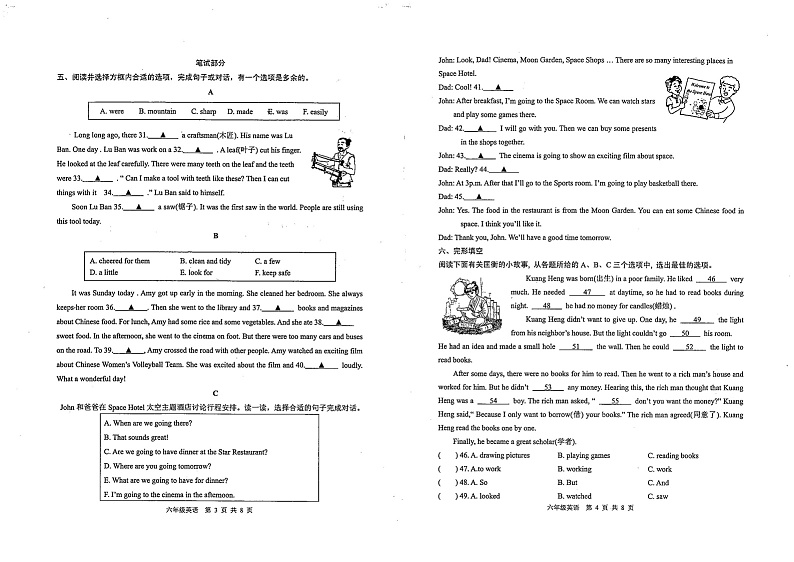 江苏省徐州市云龙区2023-2024学年六年级下学期5月期中英语试题第2页