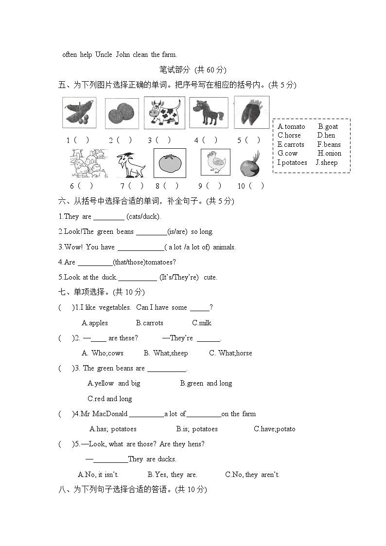 Unit4  At the farm单元提优卷第2页