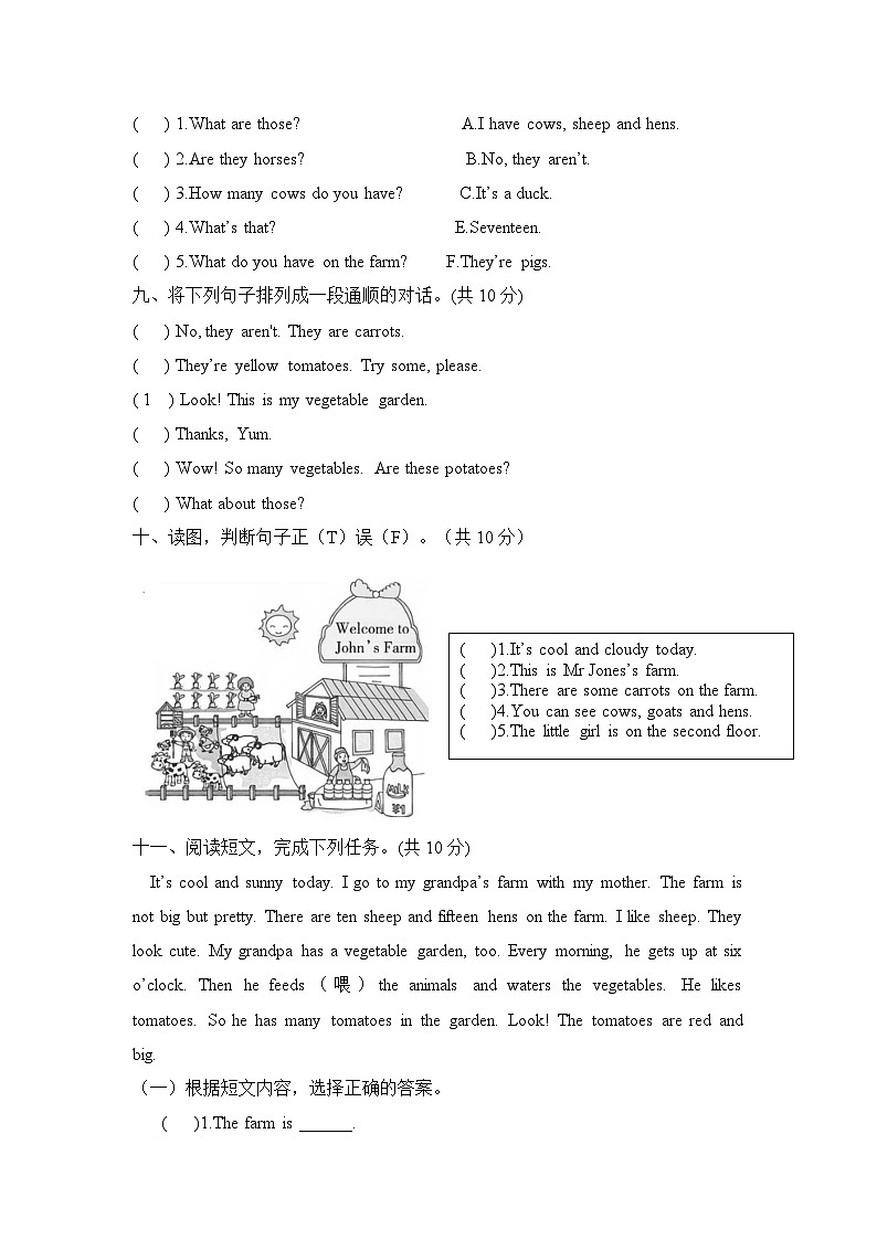 Unit4  At the farm单元提优卷第3页
