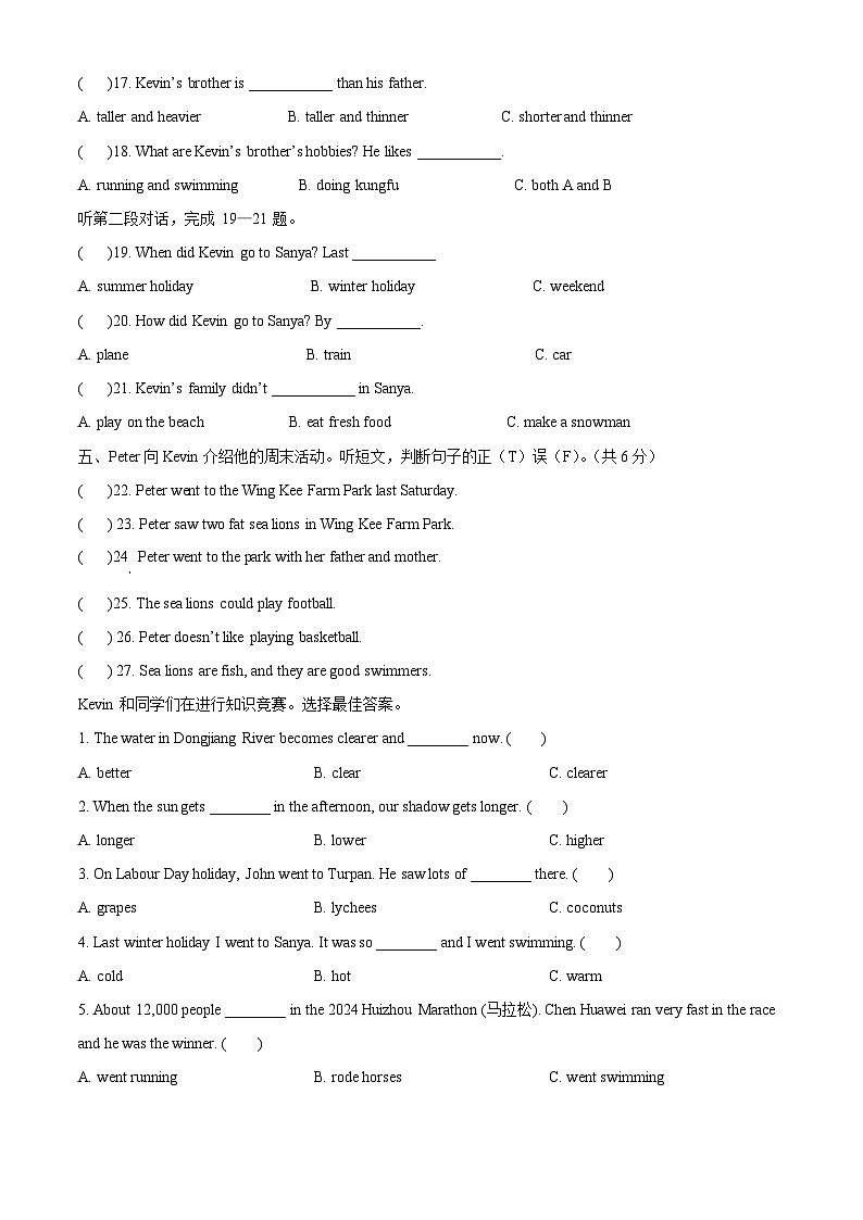 2023-2024学年广东省惠州市博罗县公庄镇人教PEP版六年级下册期中学情评价英语试卷02