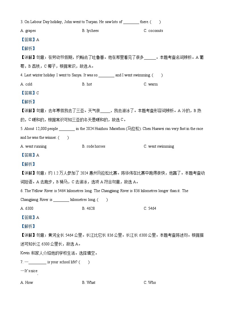 2023-2024学年广东省惠州市博罗县公庄镇人教PEP版六年级下册期中学情评价英语试卷03