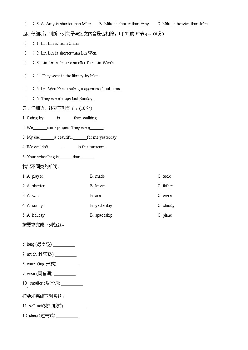 2023-2024学年广东省揭阳市揭东区人教PEP版六年级下册期中教学阶段性评估英语试卷02