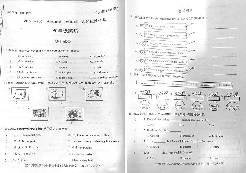 陕西省渭南市2023-2024学年五年级下学期期中英语试题第1页