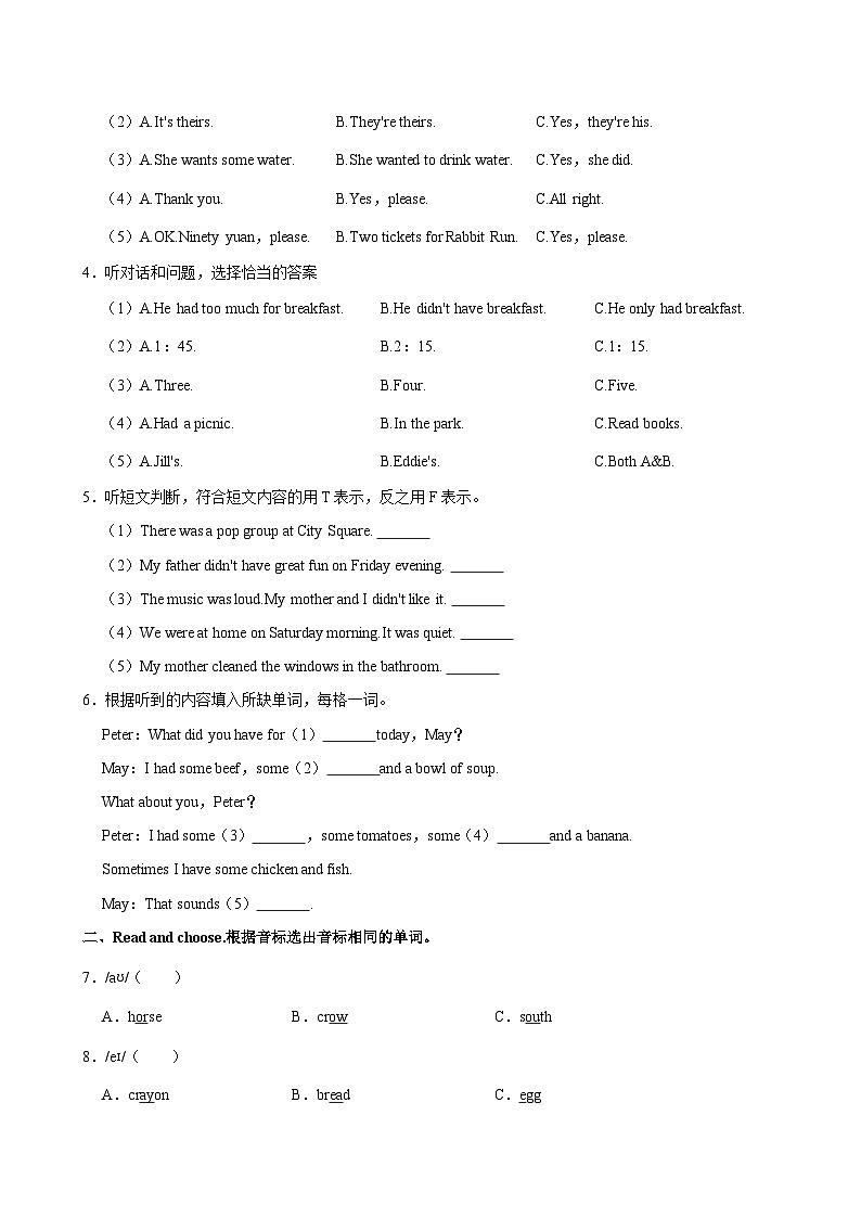 2023-2024学年上海市松江区五年级下学期期中英语试卷（含答案）02