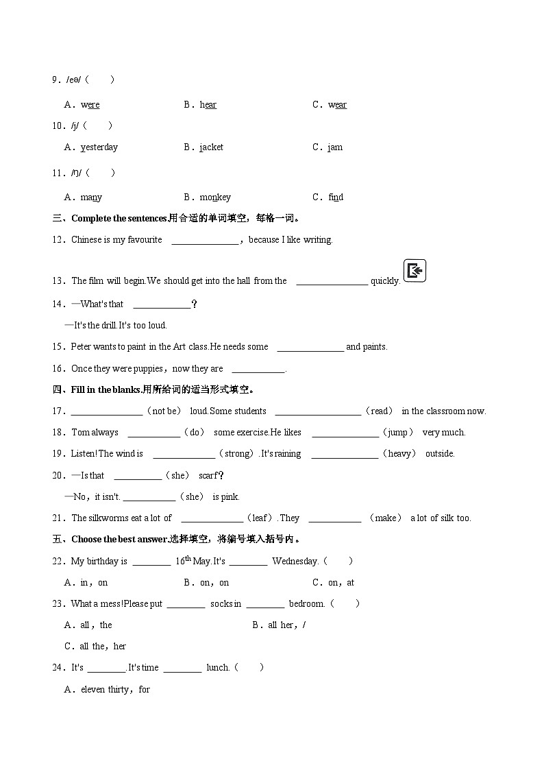 2023-2024学年上海市松江区五年级下学期期中英语试卷（含答案）03