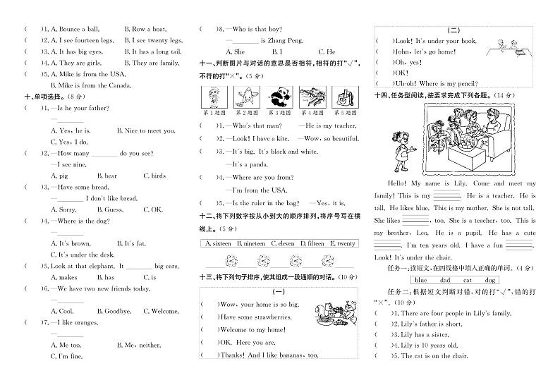 浙江省衢州市柯城区2022-2023学年三年级下学期期末英语试题及答案第2页