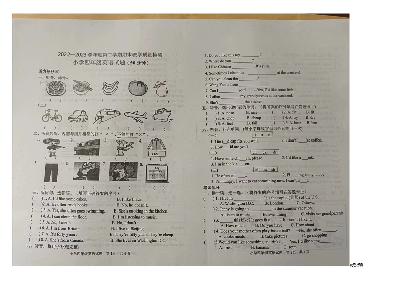 02，山东省烟台市牟平区2022-2023学年六年级下学期期末英语试题01