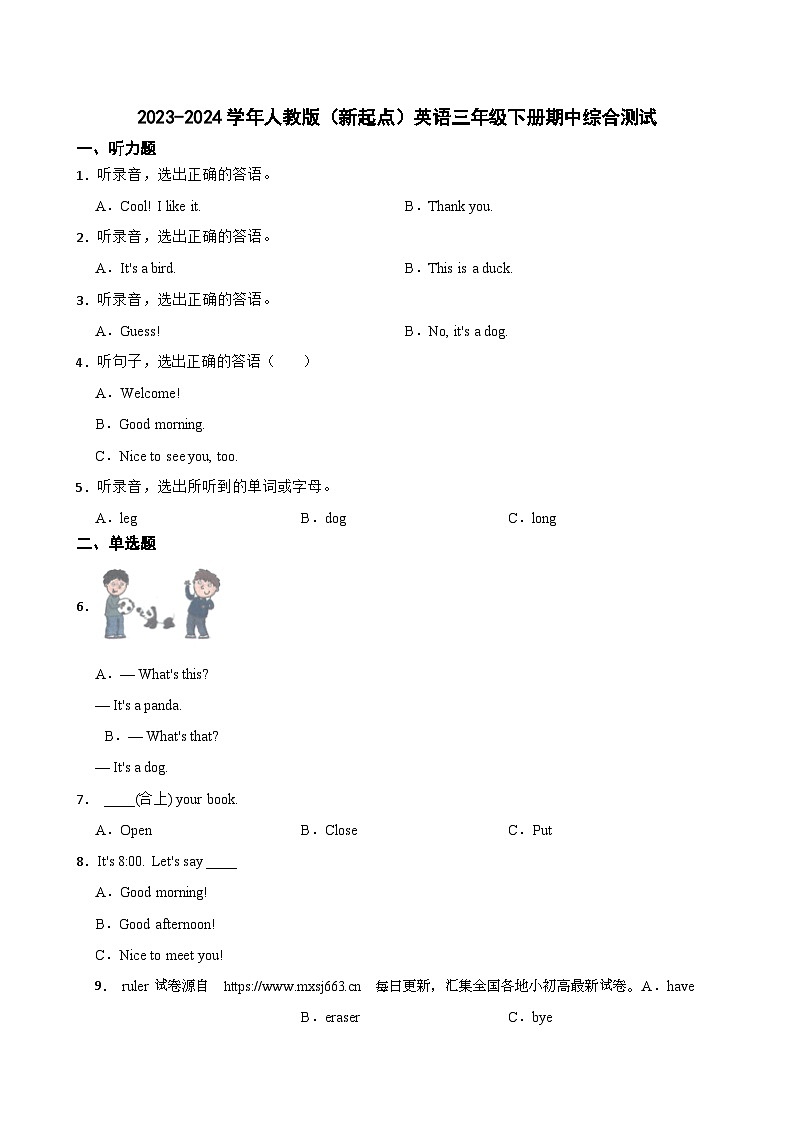 03，重庆市渝北区2023-2024学年三年级下学期期中英语试题第1页