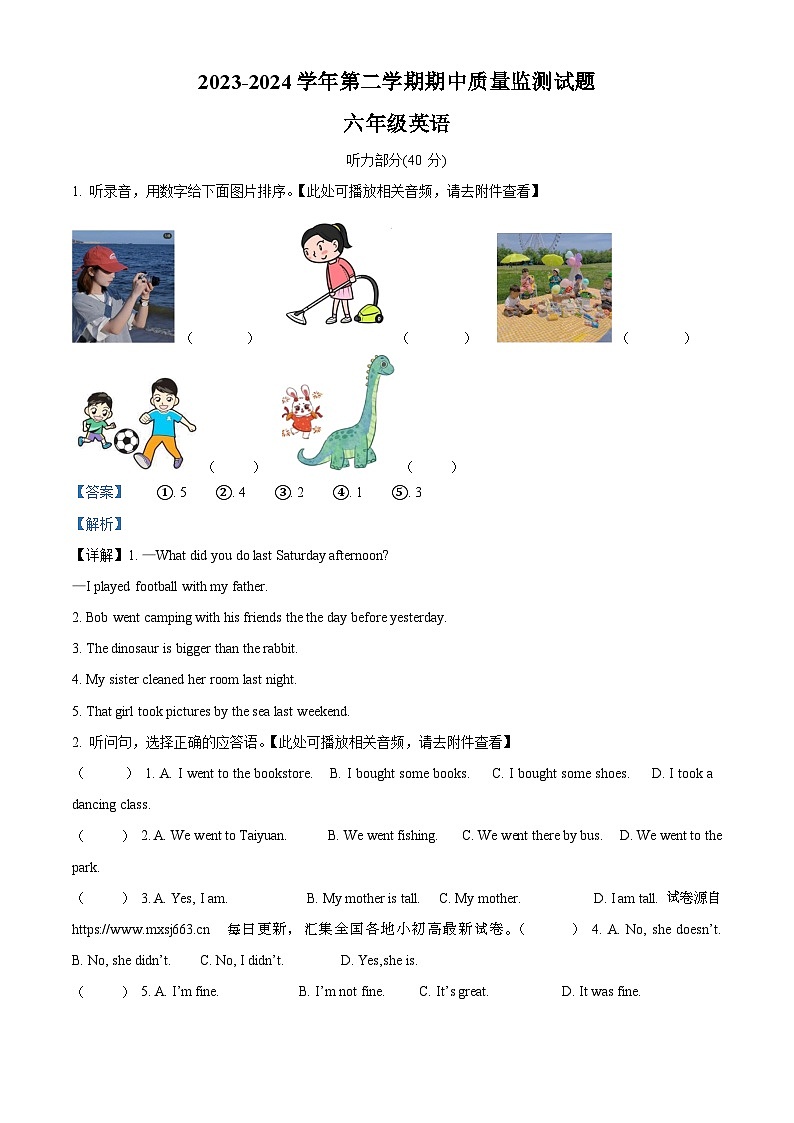 06，2023-2024学年山西省吕梁市交城县人教PEP版六年级下册期中质量检测英语试卷第1页