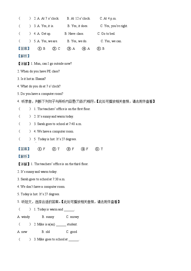 07，2023-2024学年山西省吕梁市交城县人教PEP版四年级下册期中质量检测英语试卷第3页
