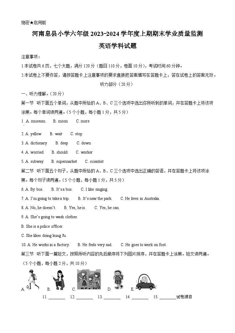 09，2023-2024学年河南省信阳市息县人教PEP版六年级上册期末学业质量监测英语试卷01